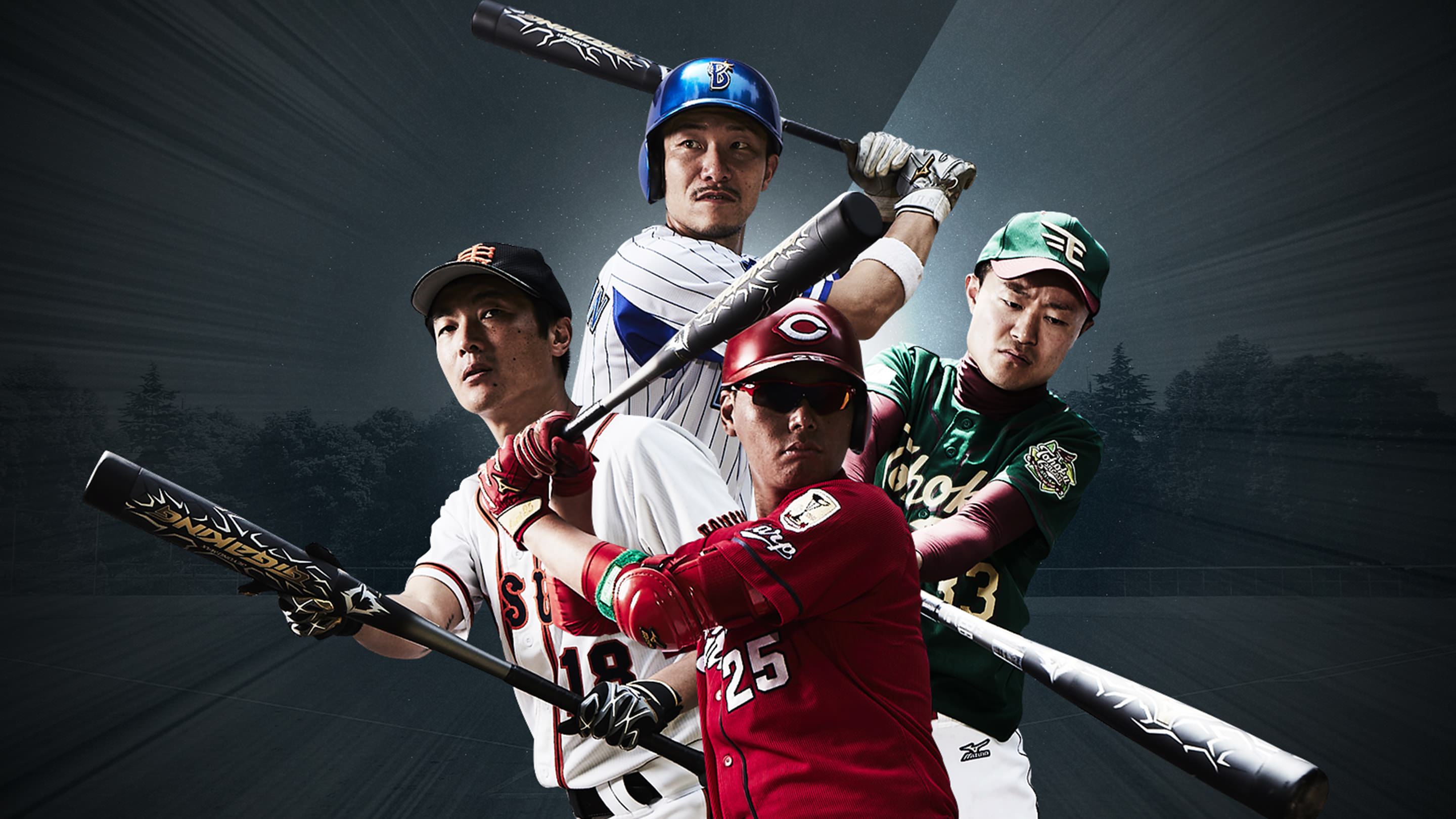 MIZUNO BEYONDMAX ホームラン競争キャンペーンサイト｜Web制作会社